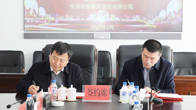 中澤集團與磐石市政府簽訂戰(zhàn)略合作協(xié)議