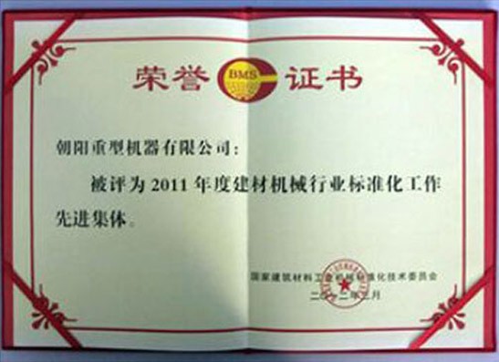 榮譽(yù)證書