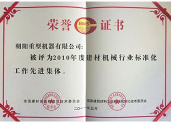 榮譽(yù)證書