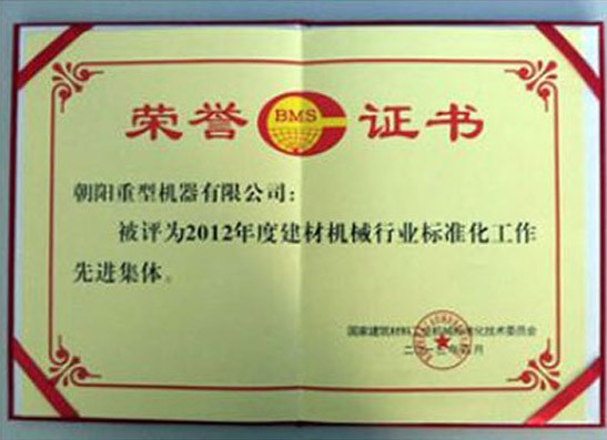 榮譽(yù)證書