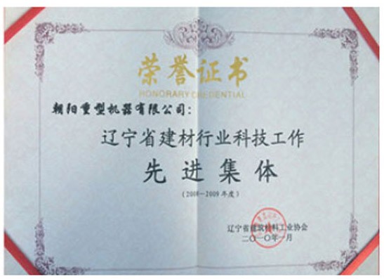 榮譽(yù)證書