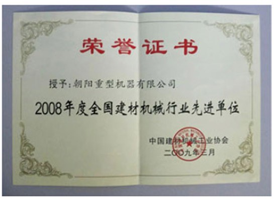 榮譽(yù)證書